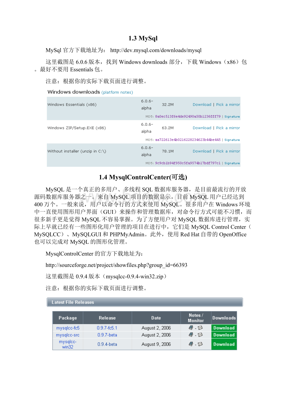 Windows环境下Mantis安装实践心得学生版Word文件下载.docx_第3页