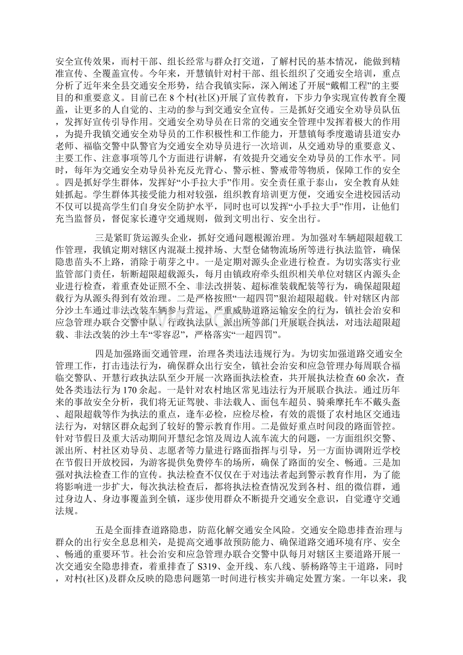 六大顽瘴痼疾方面财务存在的问题及整改措施Word下载.docx_第2页