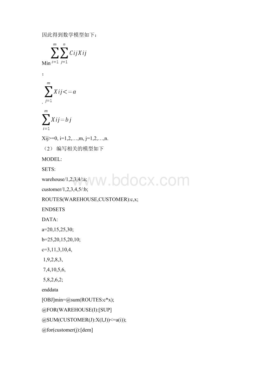 北交大lingo考试1转运问题等.docx_第2页