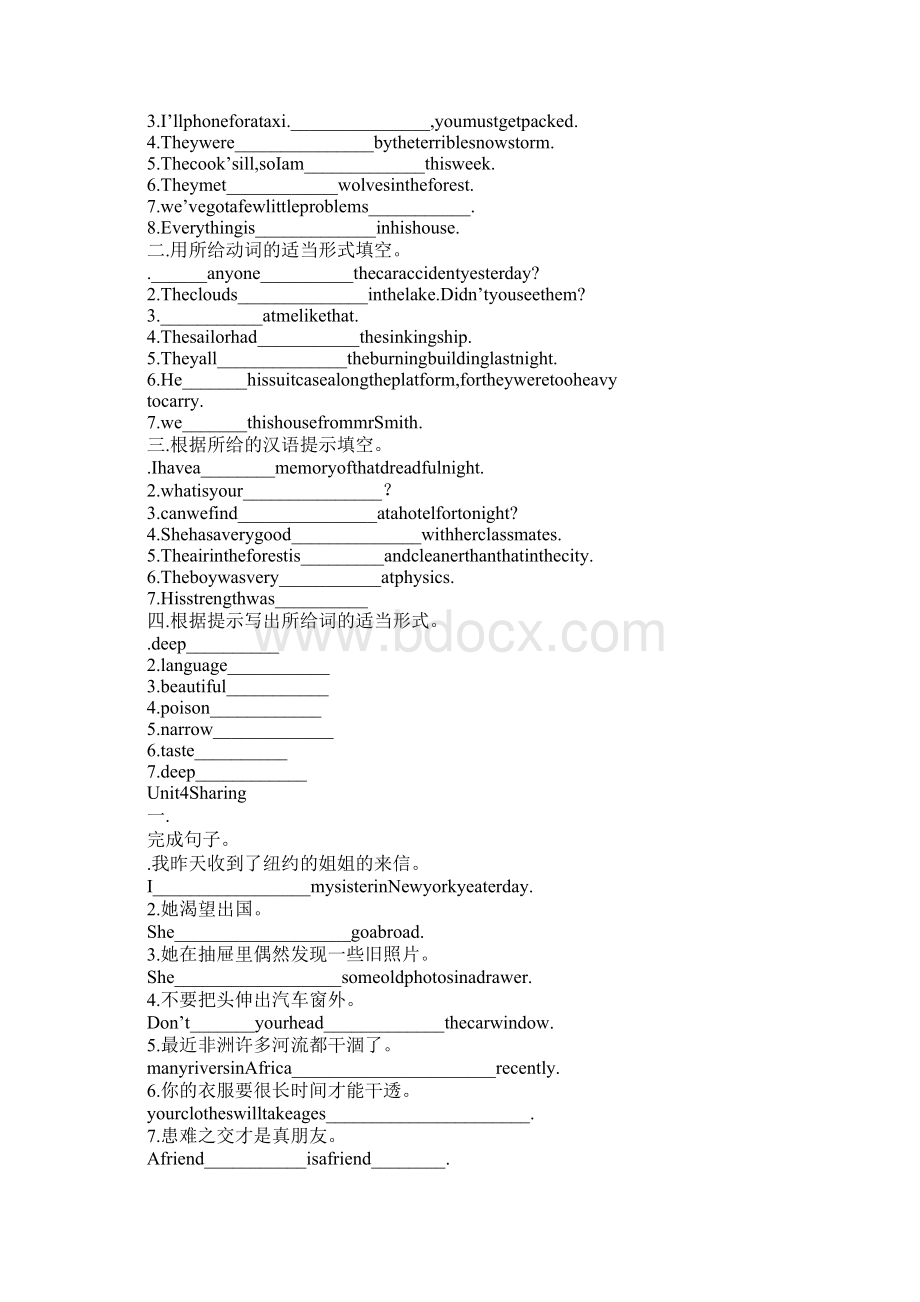 XX届高考英语必修单词和语言点总结考试复习学习要点7文档格式.docx_第3页