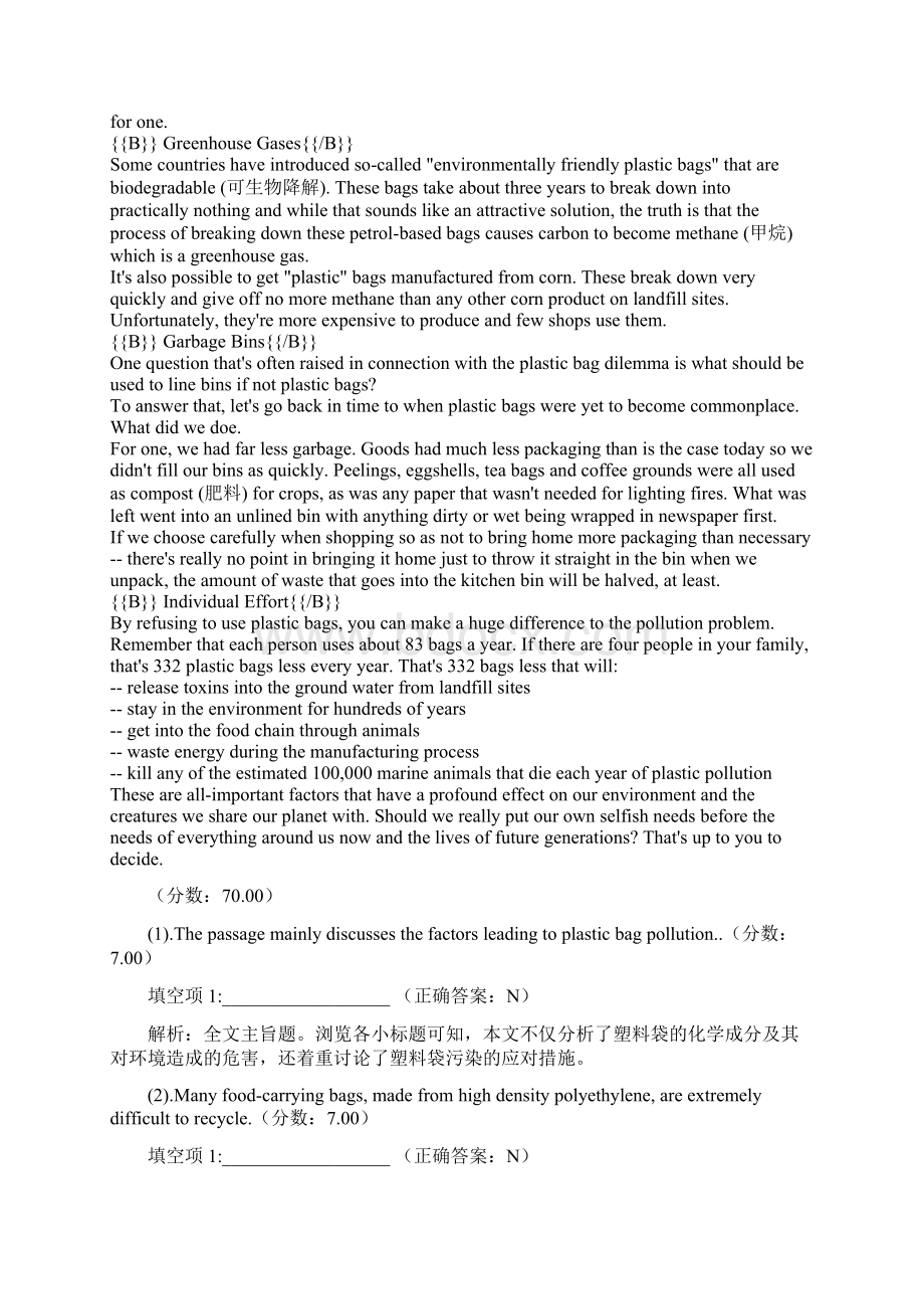 大学四级433Word文档下载推荐.docx_第3页