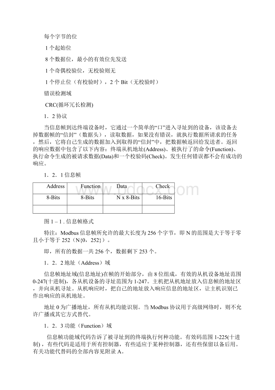 MODBUS通讯协议RTU文档格式.docx_第2页