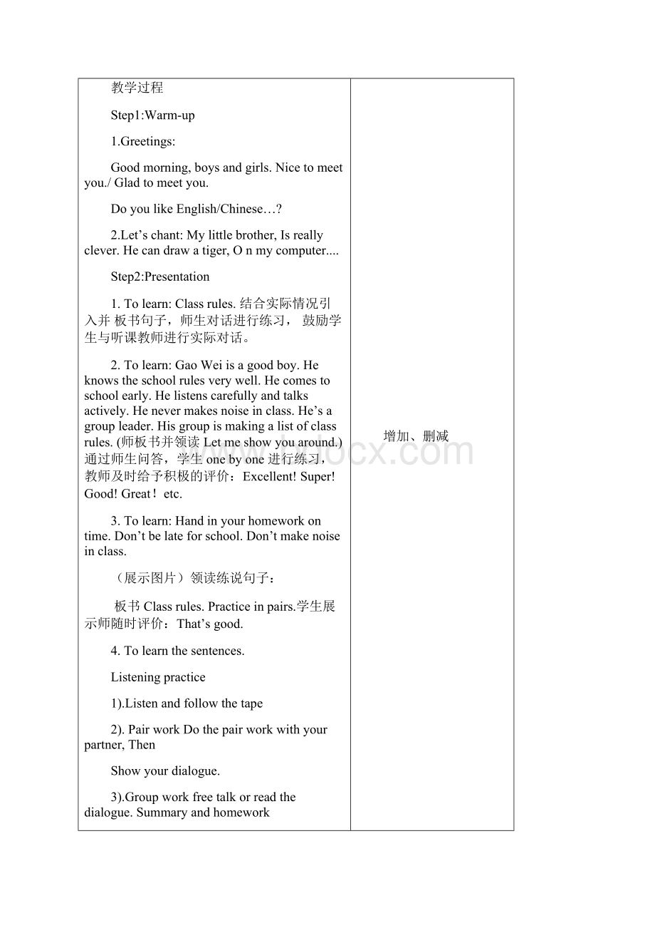 五年级英语下册Unit3Weshouldobeytherules单元教案人教精通版三起.docx_第3页