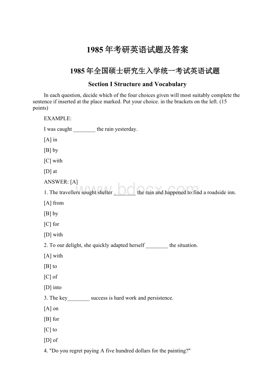 1985年考研英语试题及答案.docx