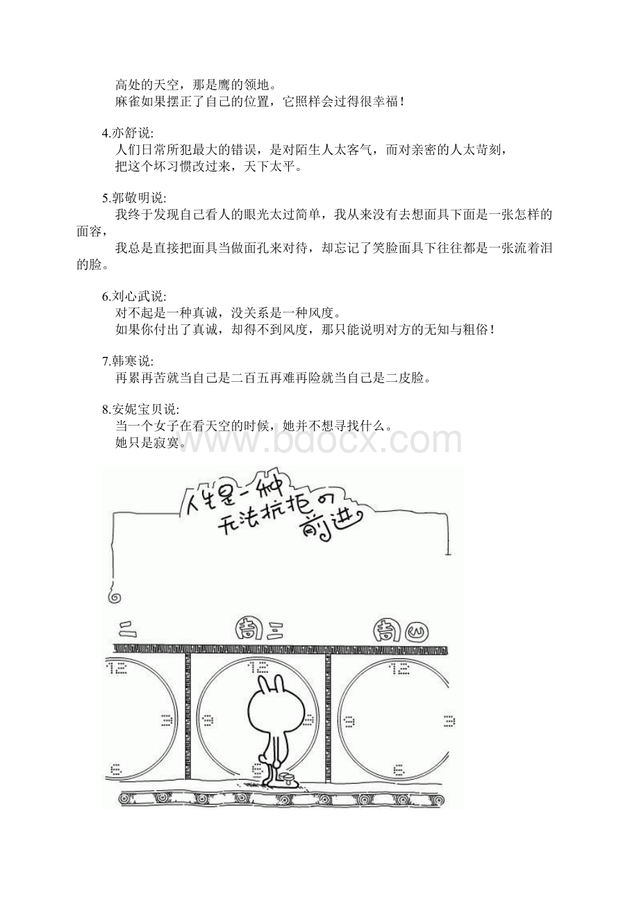 寻 找 了 一 生 的 短 语.docx_第2页