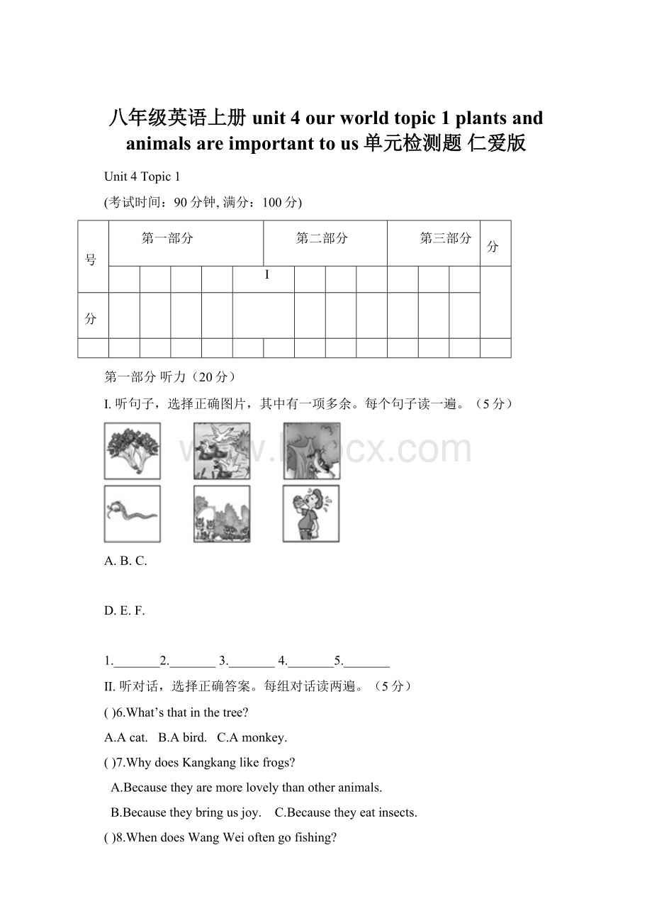 八年级英语上册 unit 4 our world topic 1 plants and animals are important to us单元检测题 仁爱版.docx_第1页