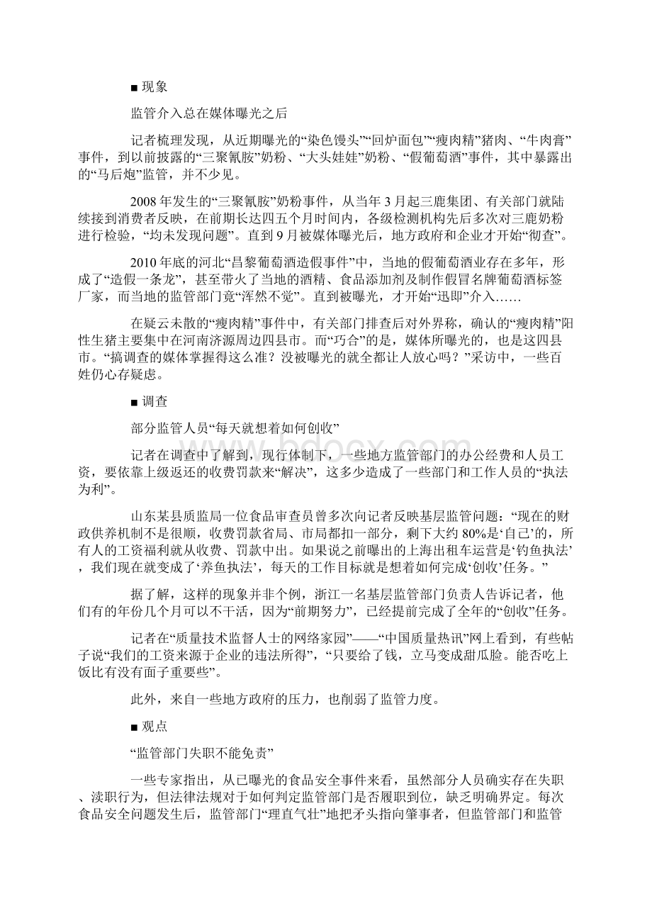 交通安全法将修订醉驾吊销驾照五年禁考.docx_第2页