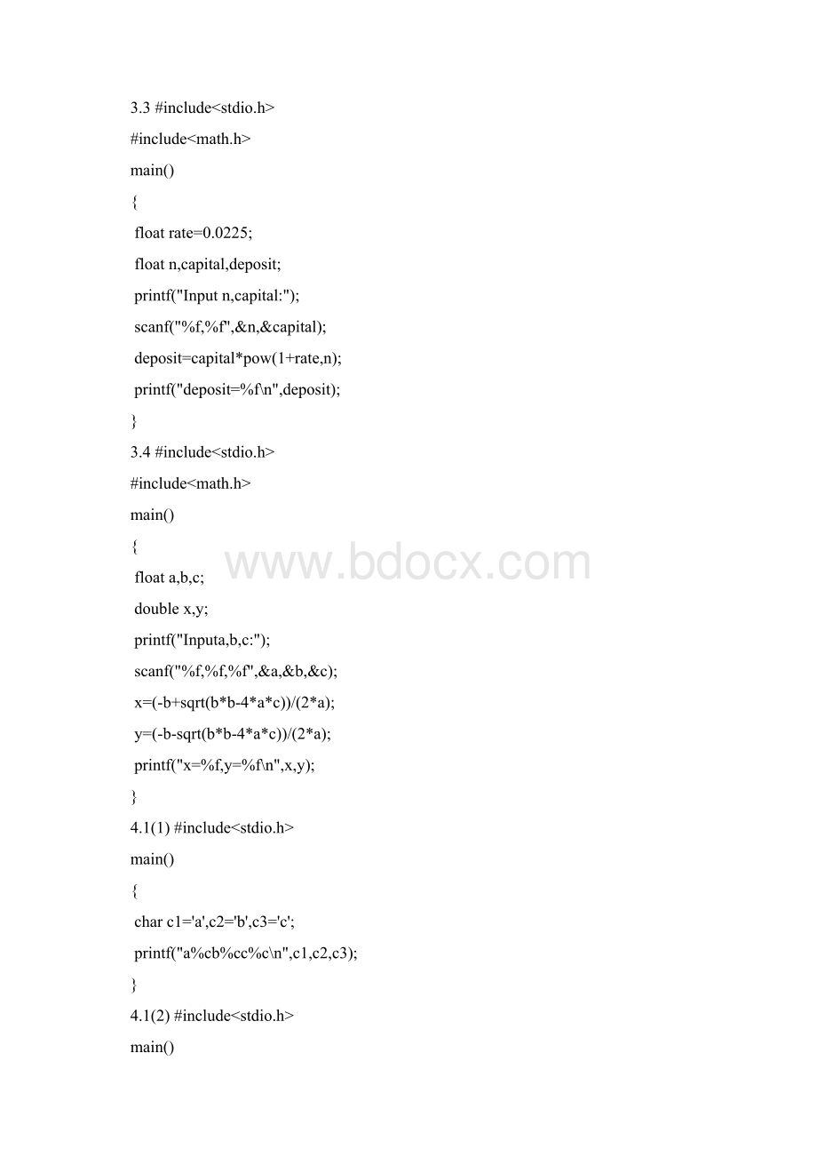 C语言程序设计苏小红版答案Word格式.docx_第2页