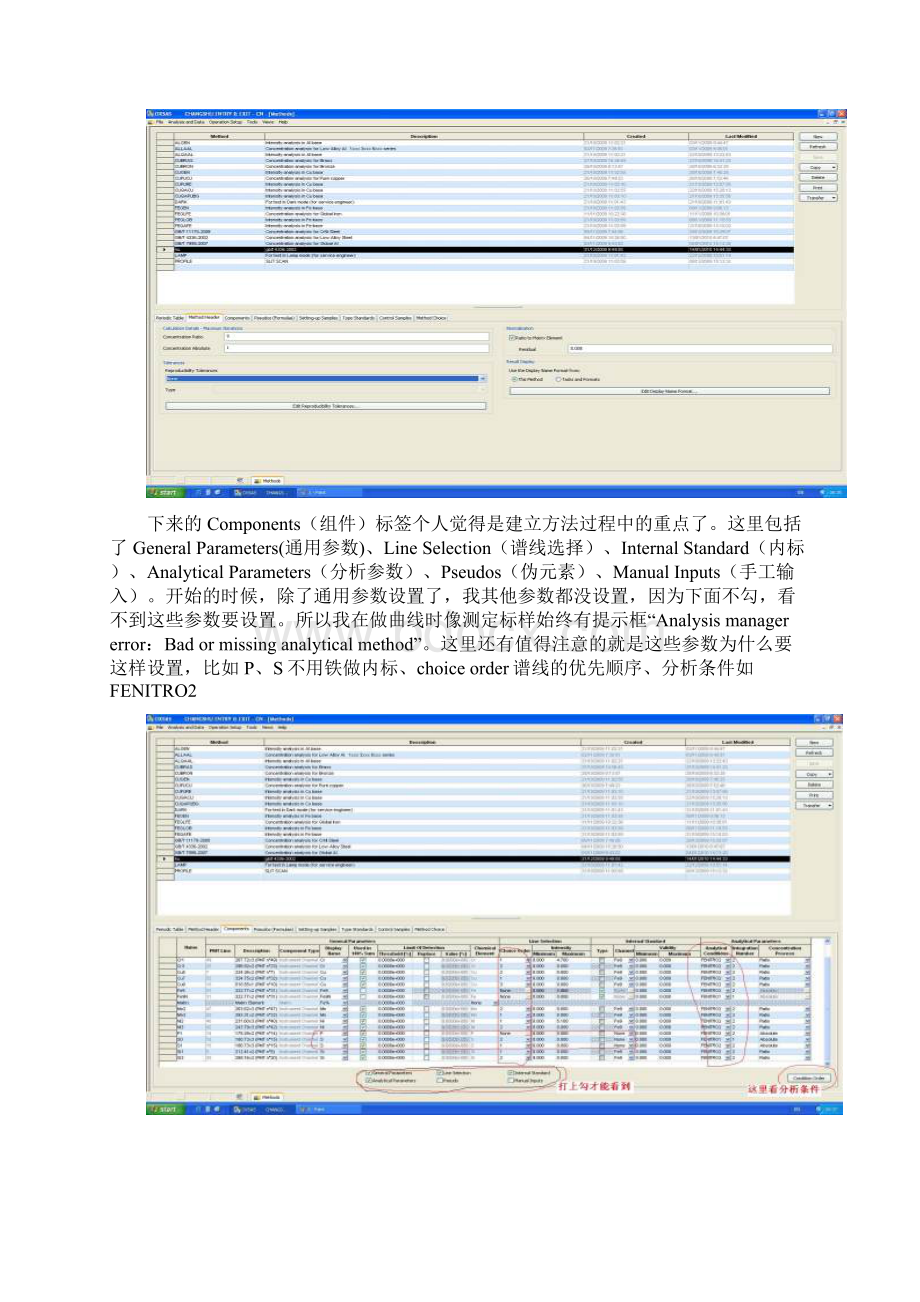 ARL3460直读光谱曲线制作.docx_第2页