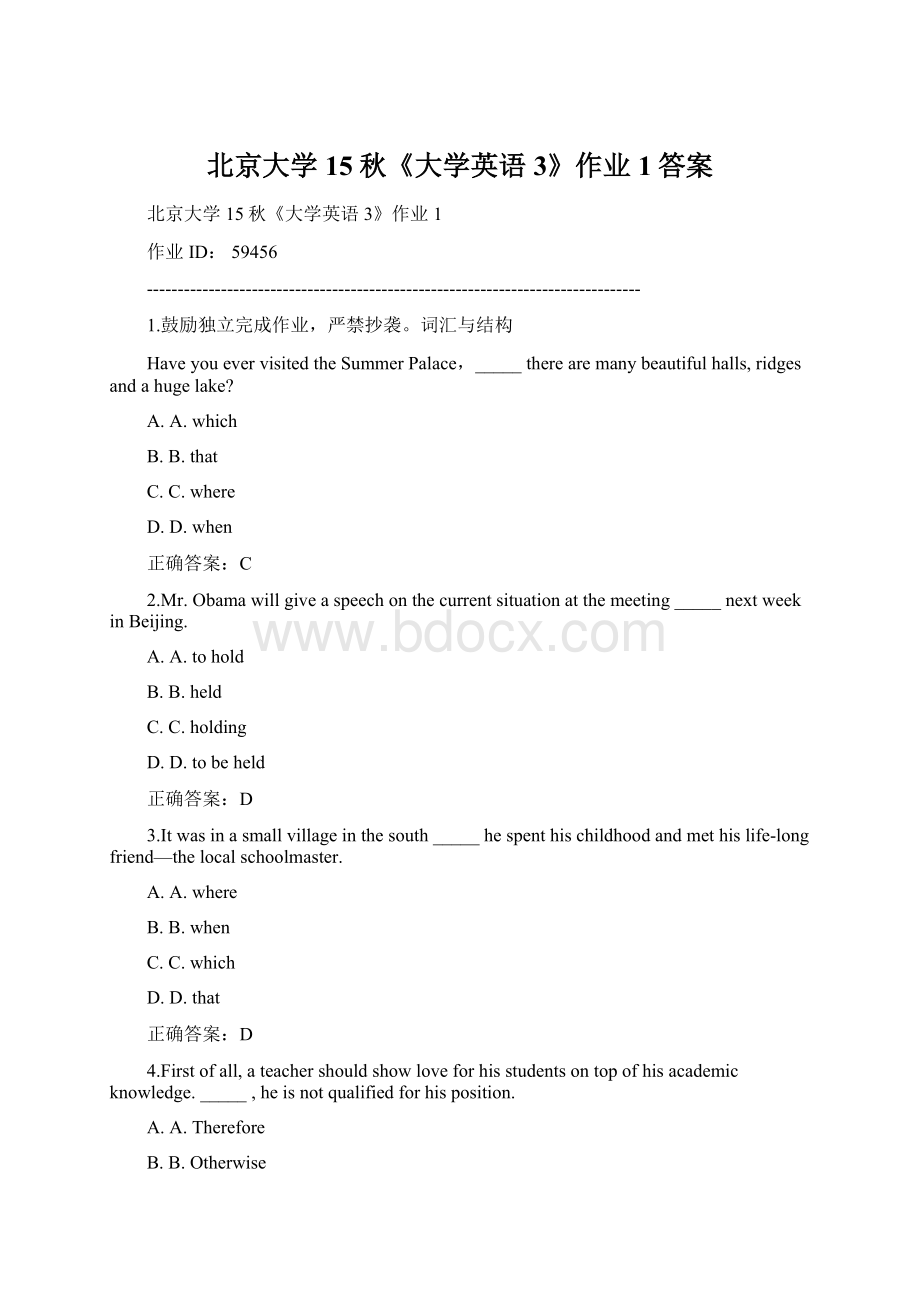 北京大学15秋《大学英语3》作业1答案.docx_第1页