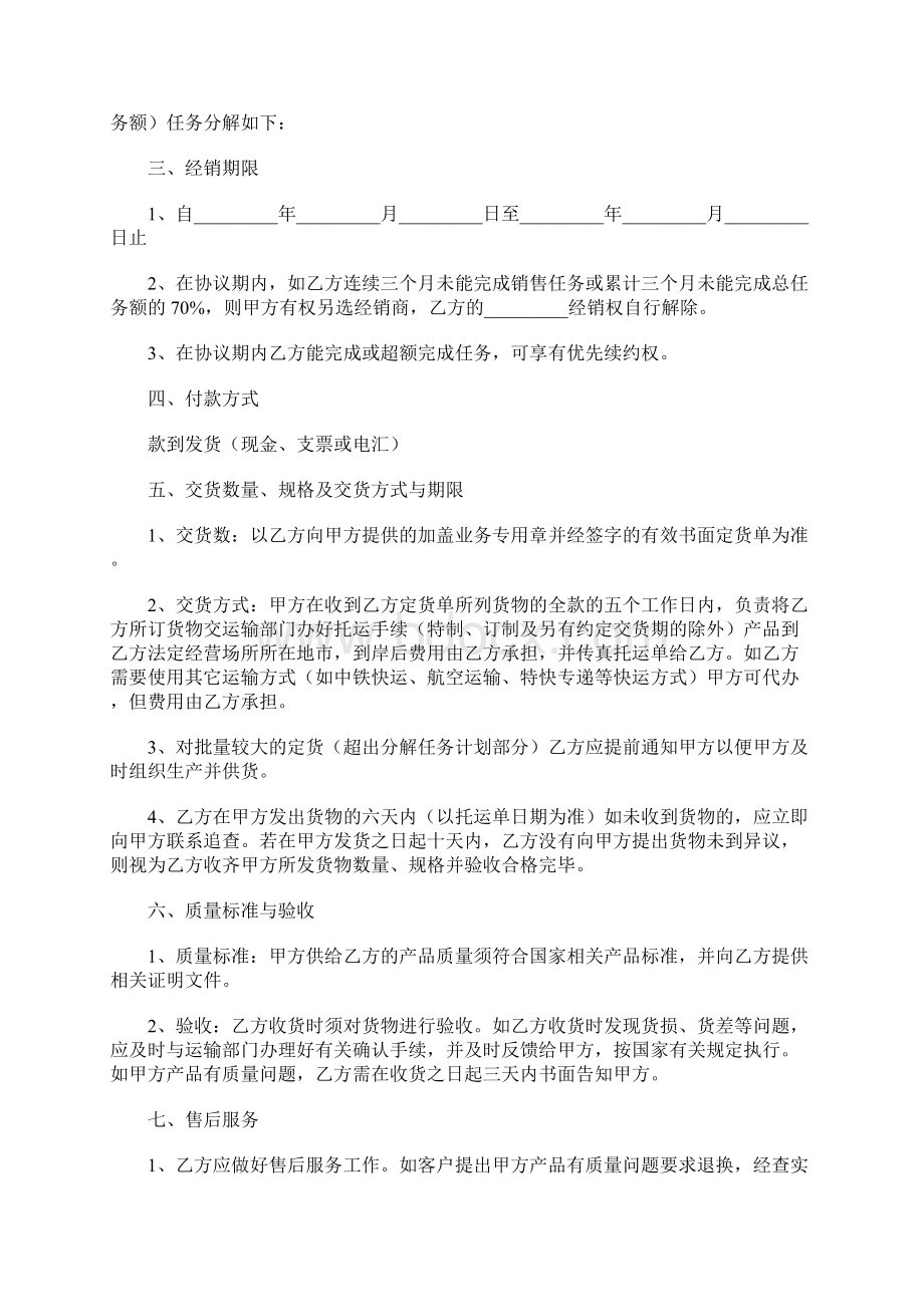 玻璃销售合同书.docx_第2页