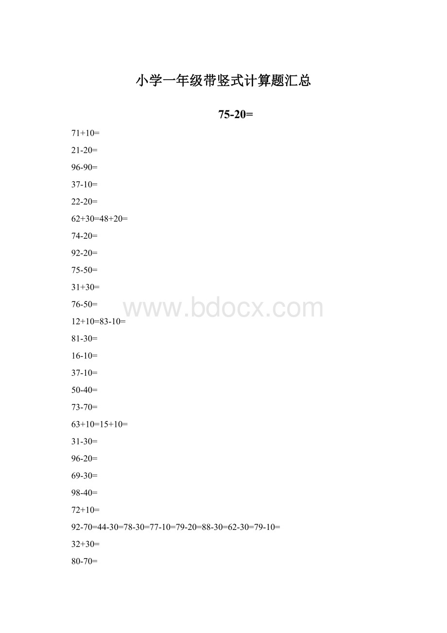 小学一年级带竖式计算题汇总Word下载.docx_第1页