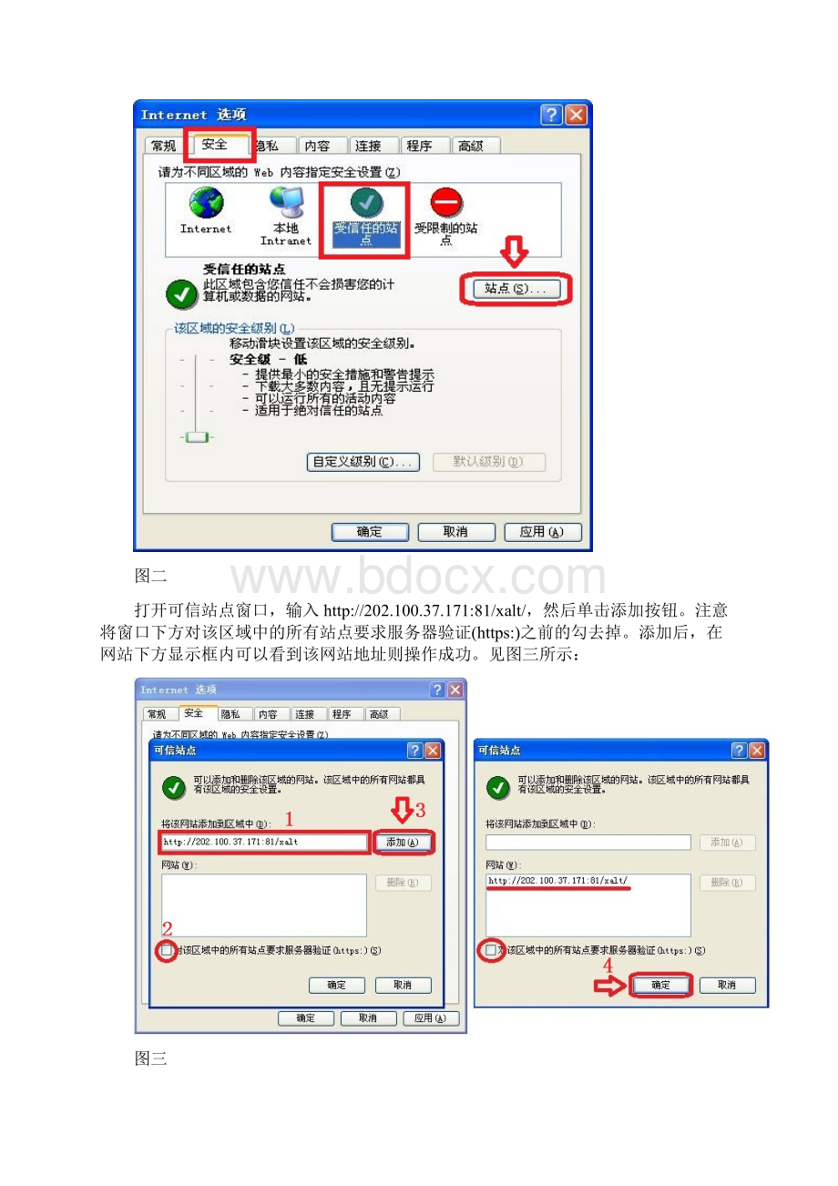 Excel导入财务报表功能说明Word文档下载推荐.docx_第2页