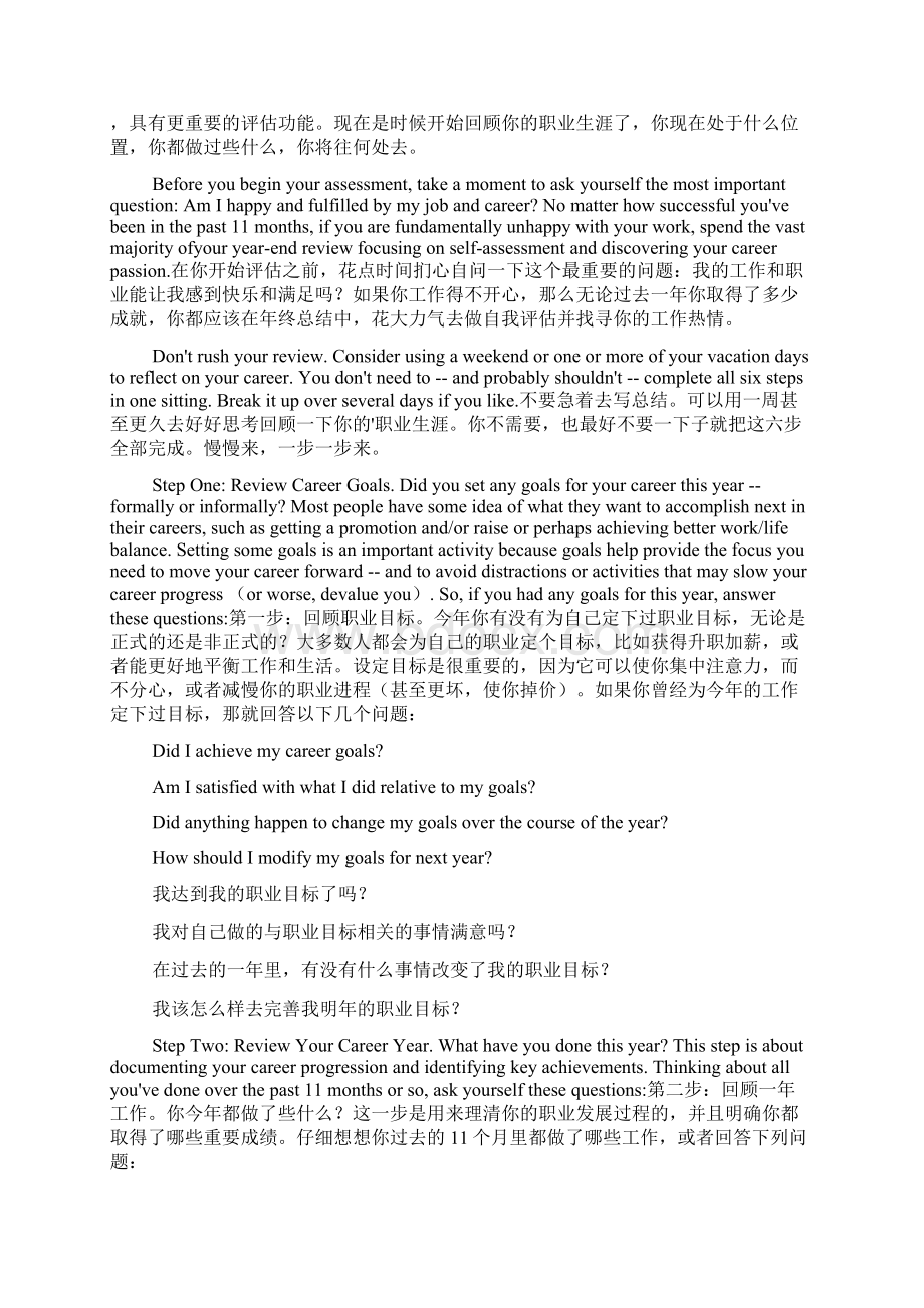 英文年终总结Word文件下载.docx_第2页