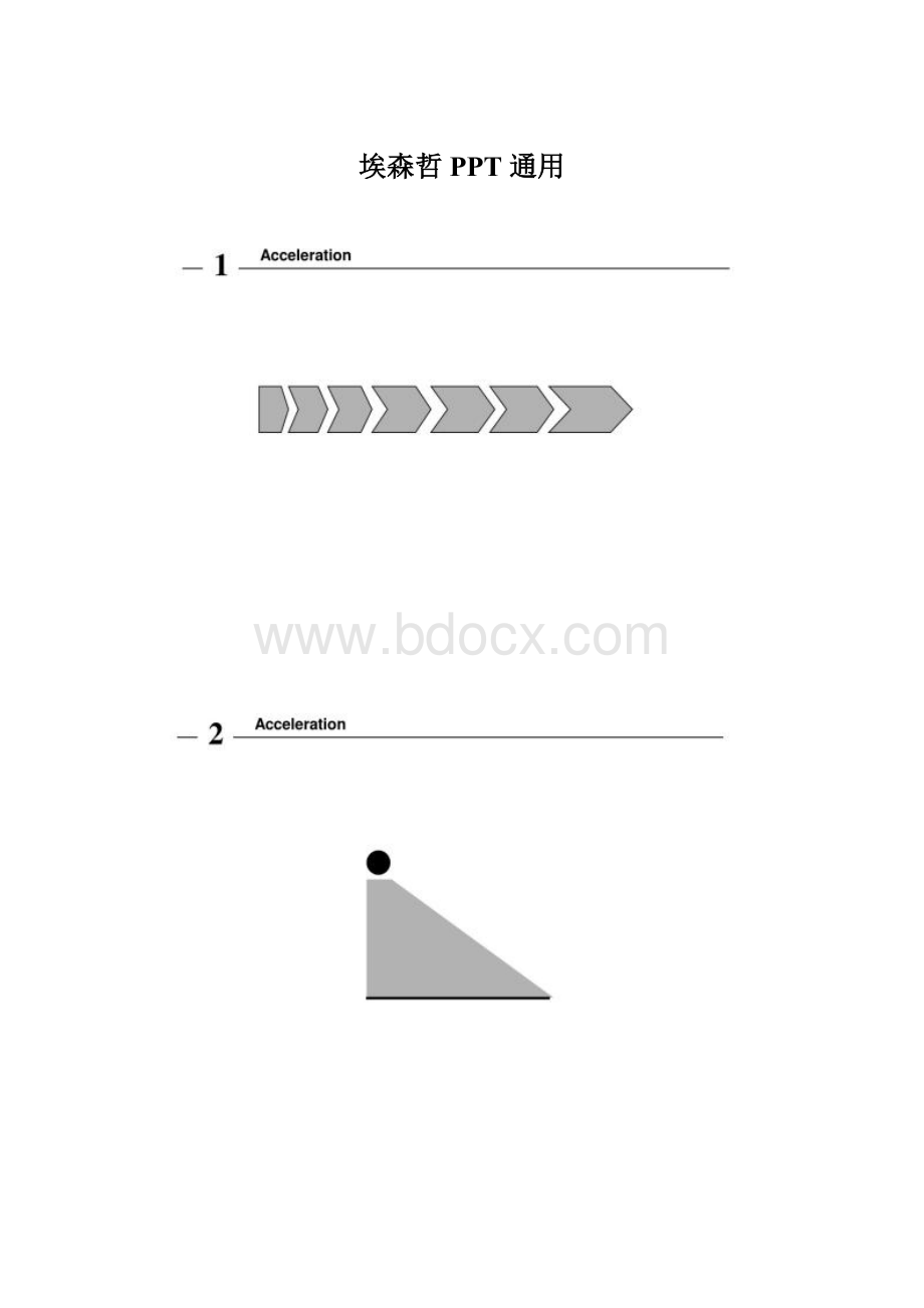 埃森哲PPT 通用.docx