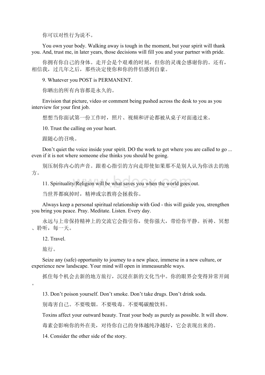 致年轻人20岁应该知道的20件事英汉对照Word文档下载推荐.docx_第3页