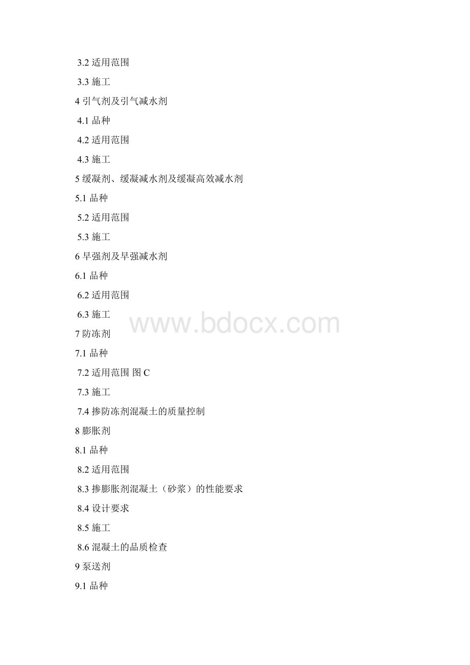 《混凝土外加剂应用技术规范》Word下载.docx_第2页