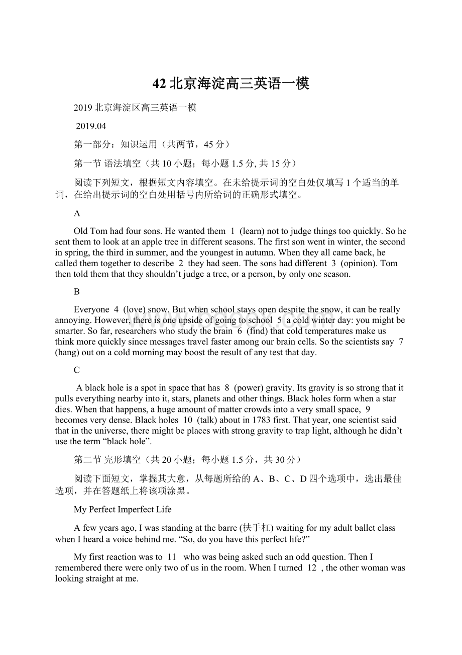 42北京海淀高三英语一模Word文件下载.docx_第1页