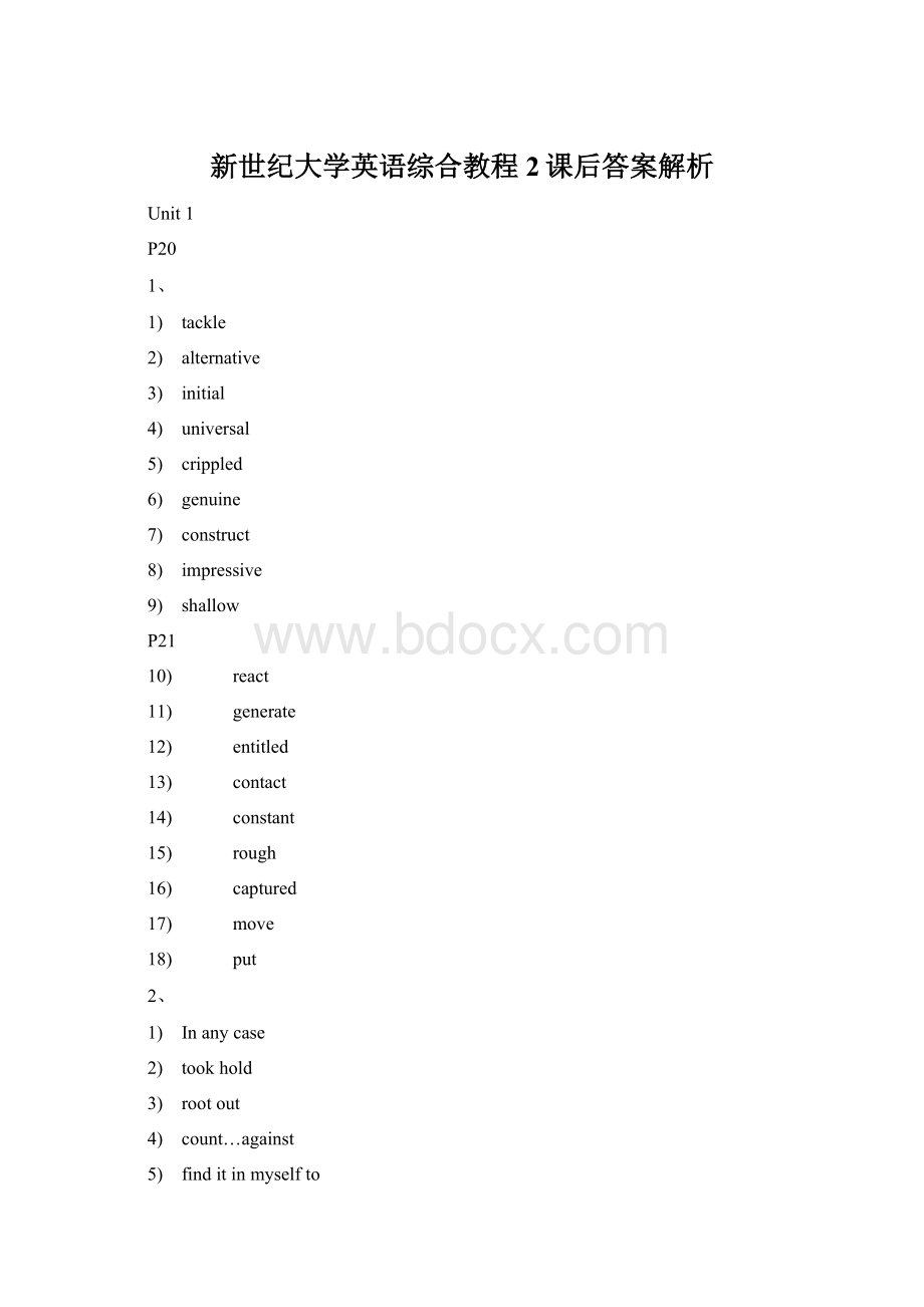 新世纪大学英语综合教程2课后答案解析Word格式.docx_第1页