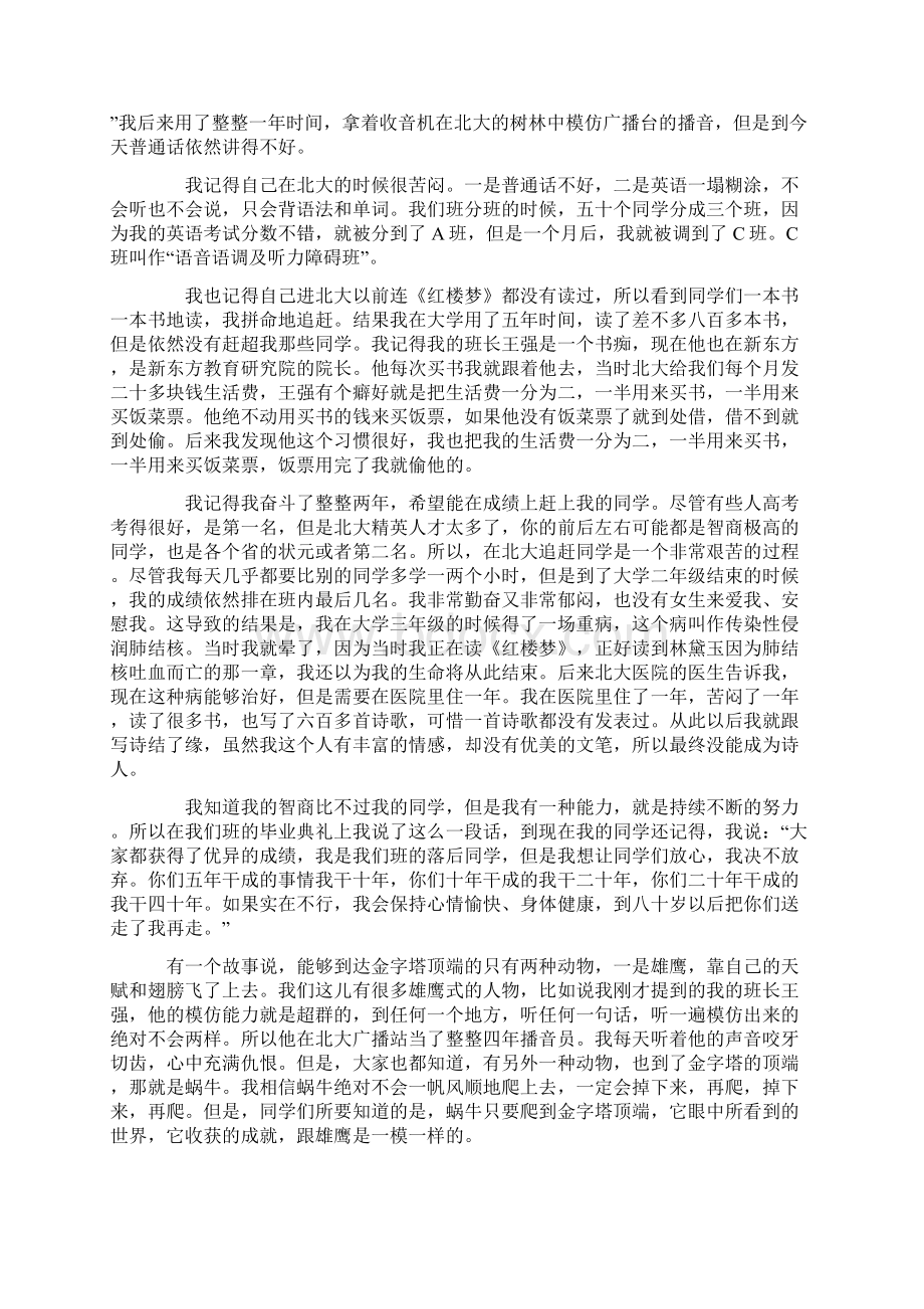 高三阅读材料.docx_第2页