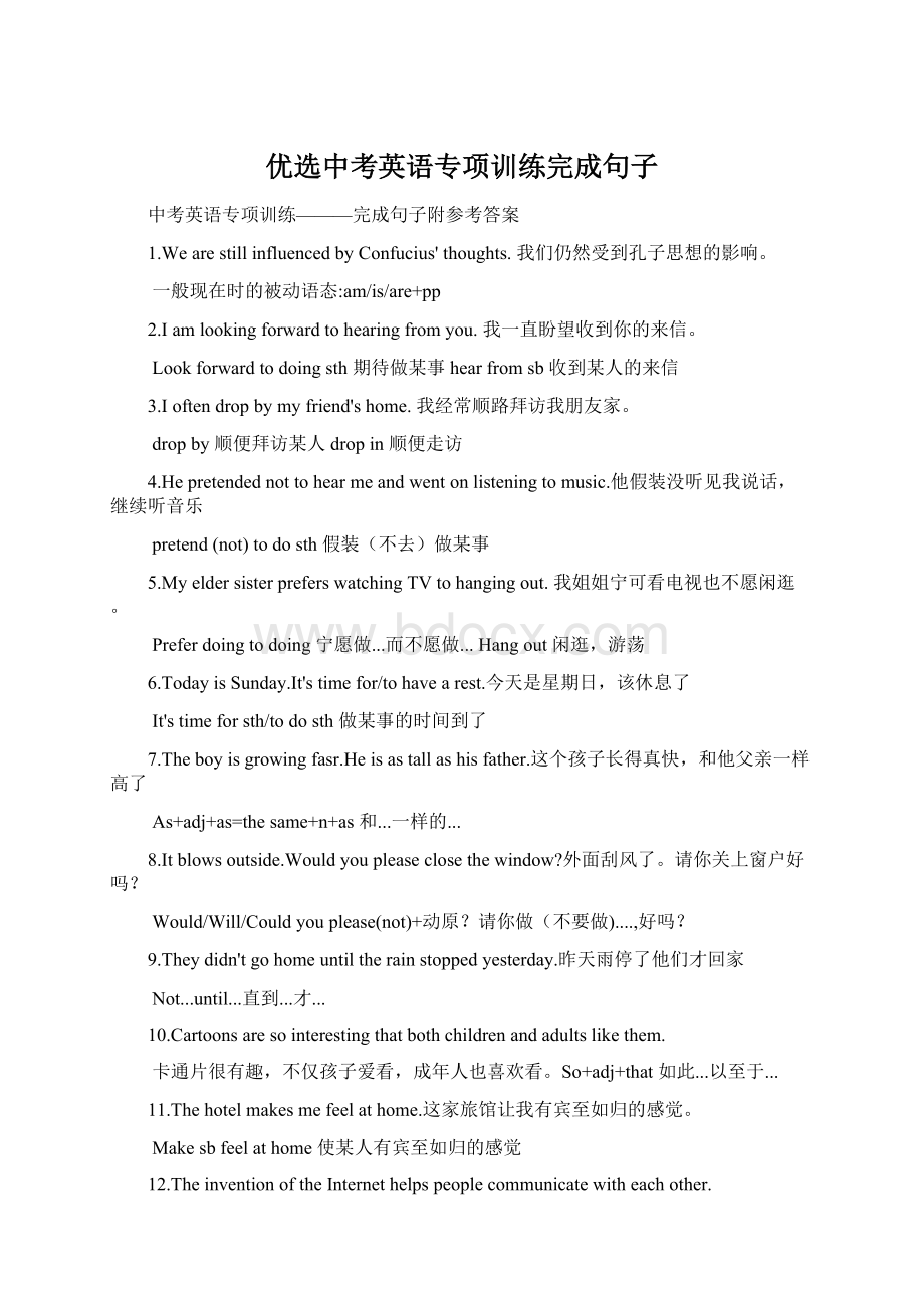 优选中考英语专项训练完成句子.docx