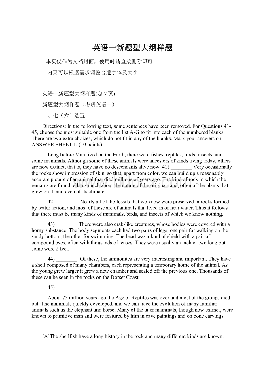 英语一新题型大纲样题.docx_第1页