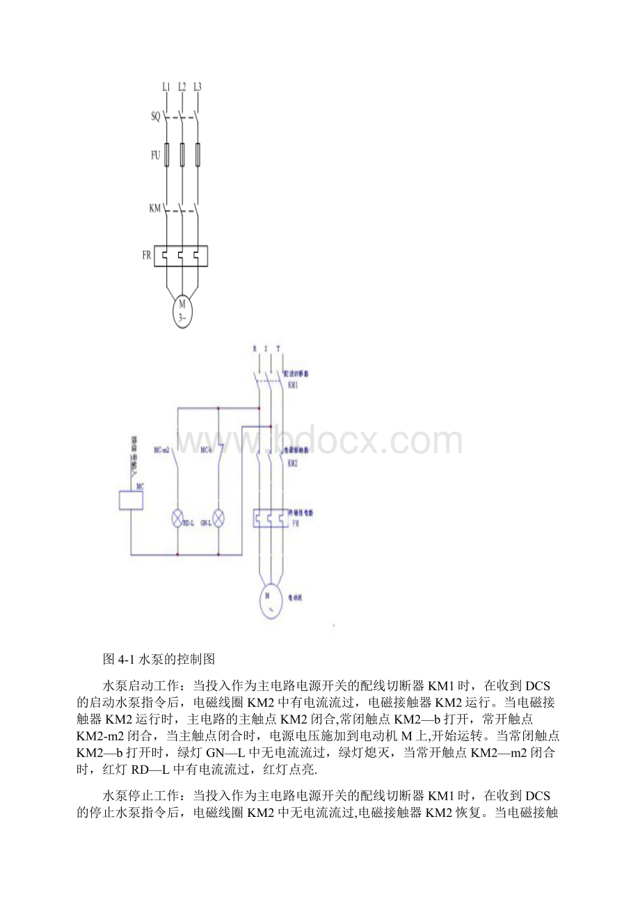 水箱液位控制系统设计Word格式文档下载.docx_第3页