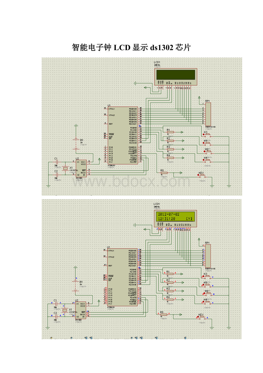 智能电子钟LCD显示ds1302芯片Word文档格式.docx