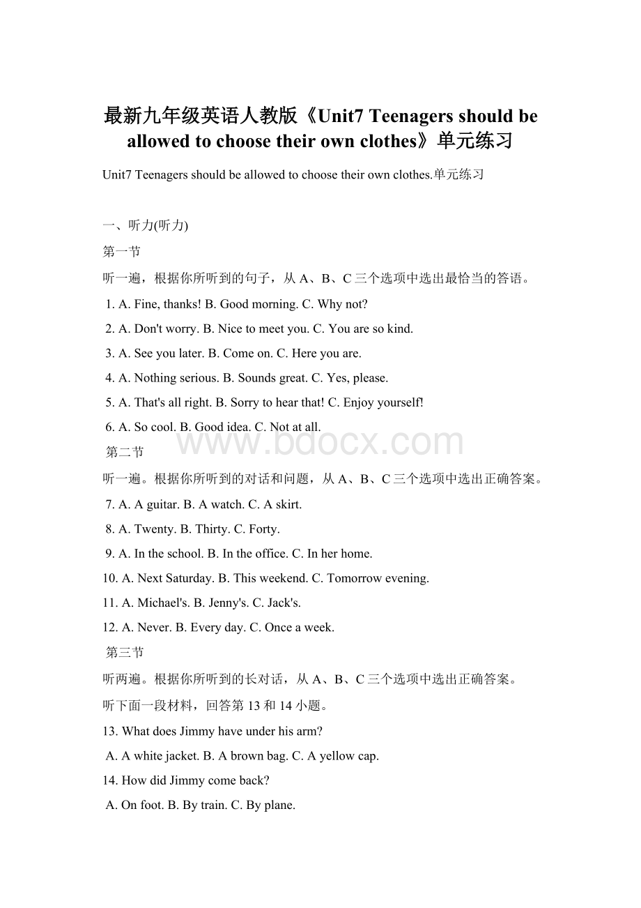 最新九年级英语人教版《Unit7 Teenagers should be allowed to choose their own clothes》单元练习Word文件下载.docx_第1页