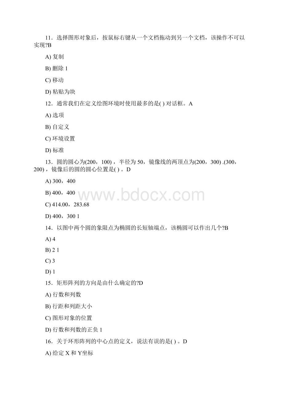 精选新版CAD工程师测试复习题库388题含参考答案Word格式文档下载.docx_第3页