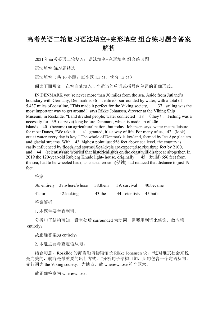 高考英语二轮复习语法填空+完形填空 组合练习题含答案解析.docx_第1页