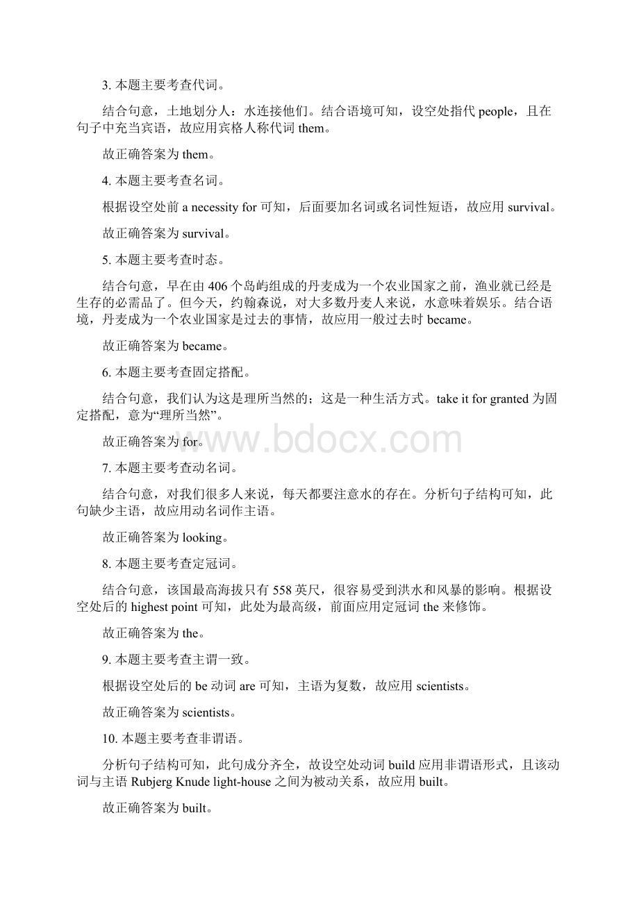 高考英语二轮复习语法填空+完形填空 组合练习题含答案解析.docx_第2页