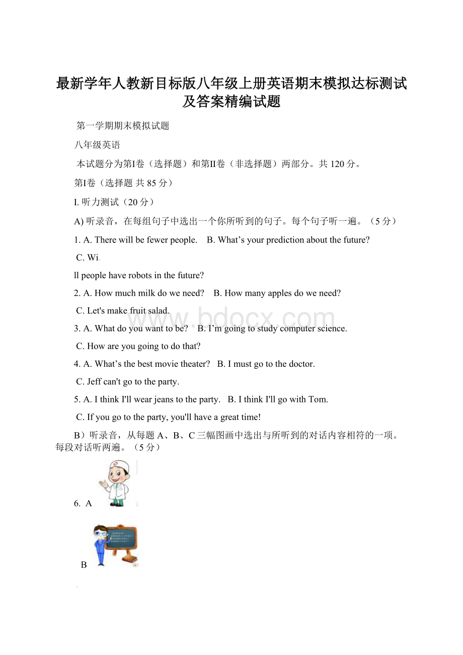 最新学年人教新目标版八年级上册英语期末模拟达标测试及答案精编试题Word格式文档下载.docx_第1页