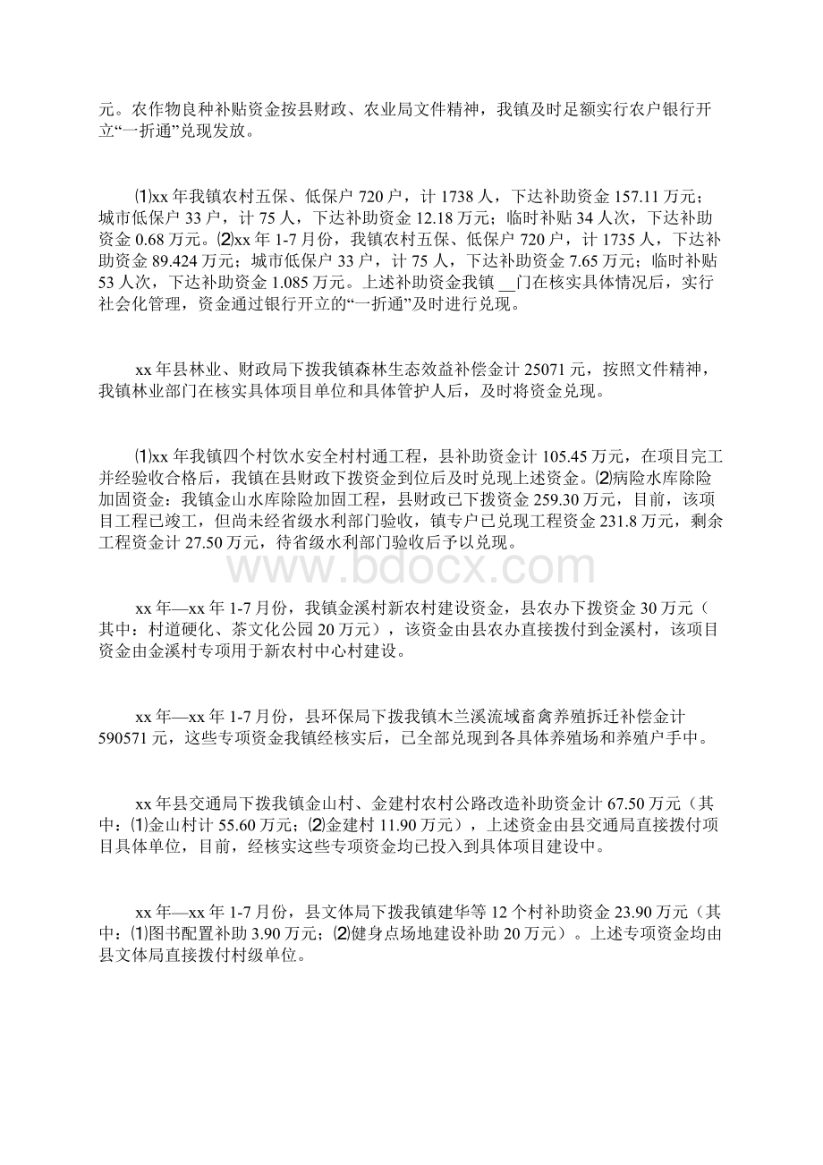 师范附属小学党支部创建学习型党组织典型材料.docx_第3页