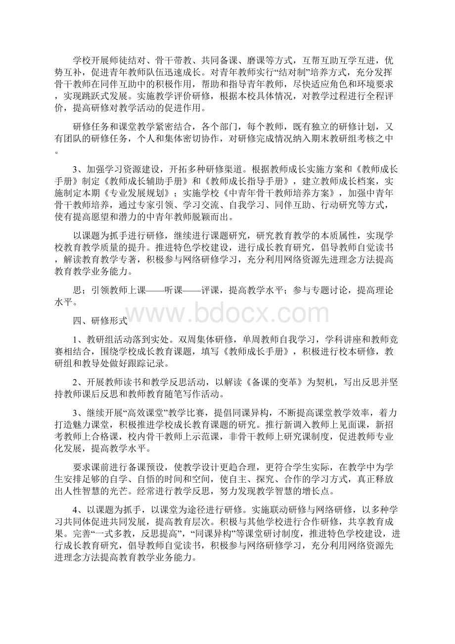 国土资源局全民科学素质工作总结和计划.docx_第2页