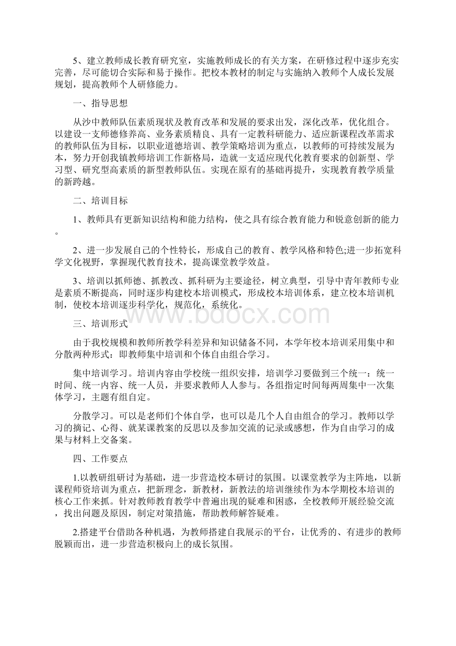 国土资源局全民科学素质工作总结和计划.docx_第3页