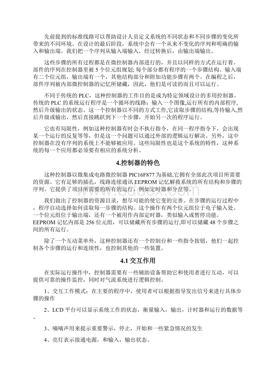 PLC外文翻译应用于电气系统的PLC文档格式.docx_第3页