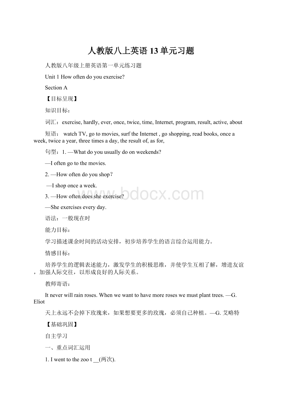 人教版八上英语13单元习题Word文件下载.docx