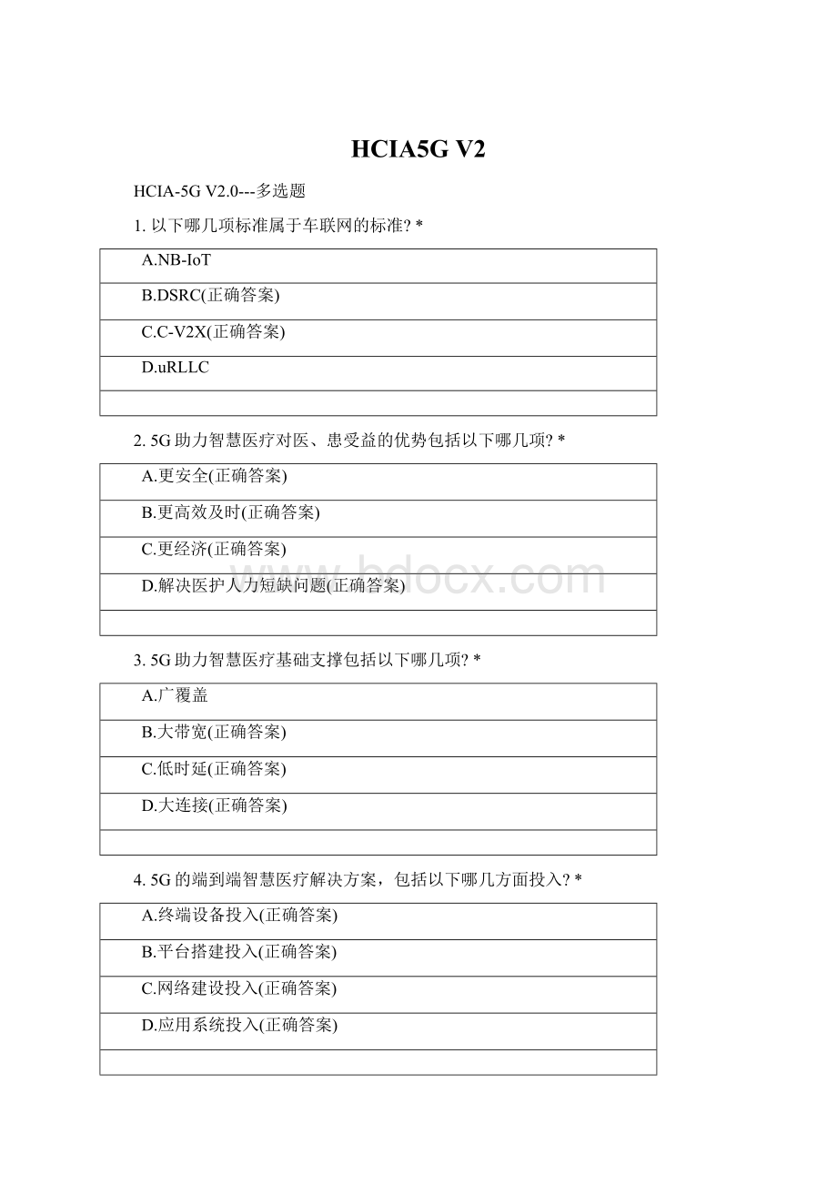 HCIA5G V2Word文件下载.docx