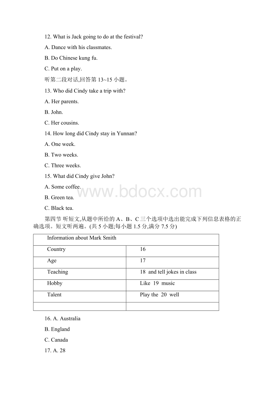 云南省中考英语试题及答案真题Word下载.docx_第3页