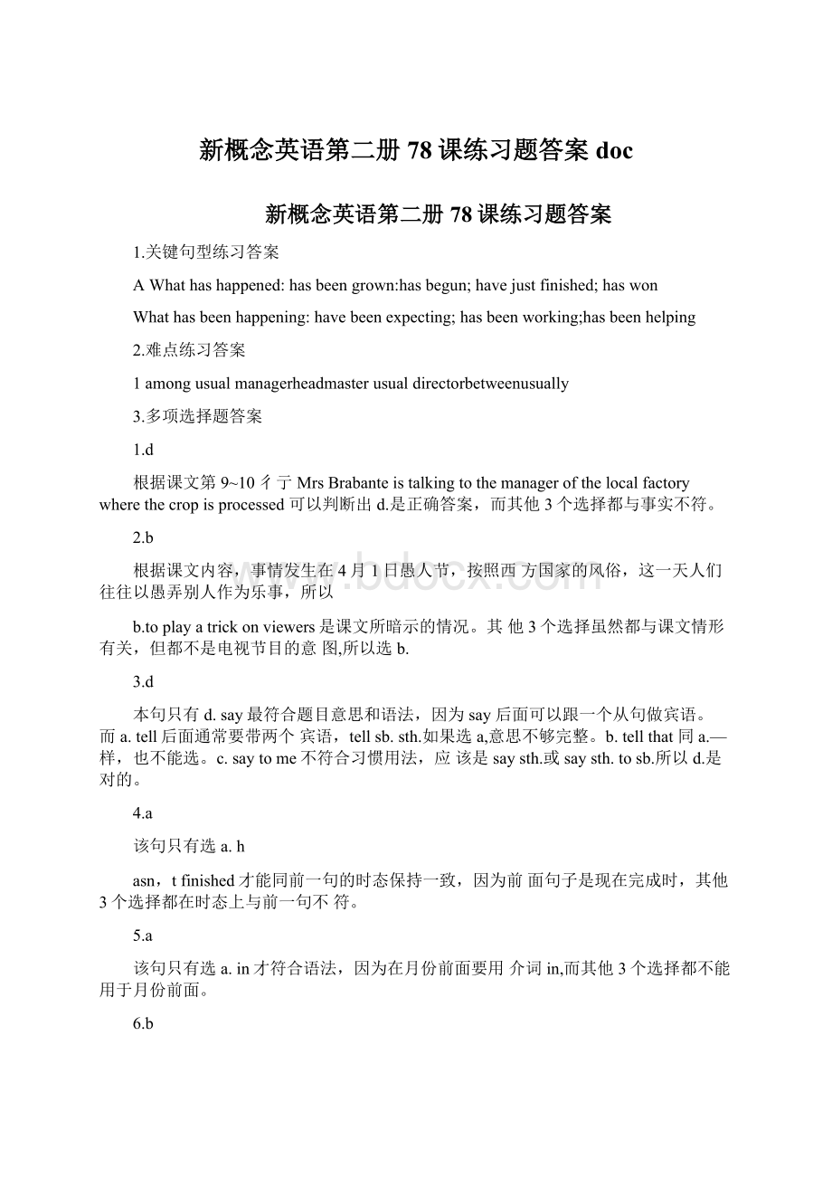 新概念英语第二册78课练习题答案docWord文档下载推荐.docx