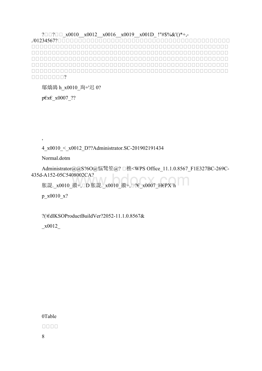 推荐下载工厂实习干部转正述职报告最新文档格式.docx_第3页