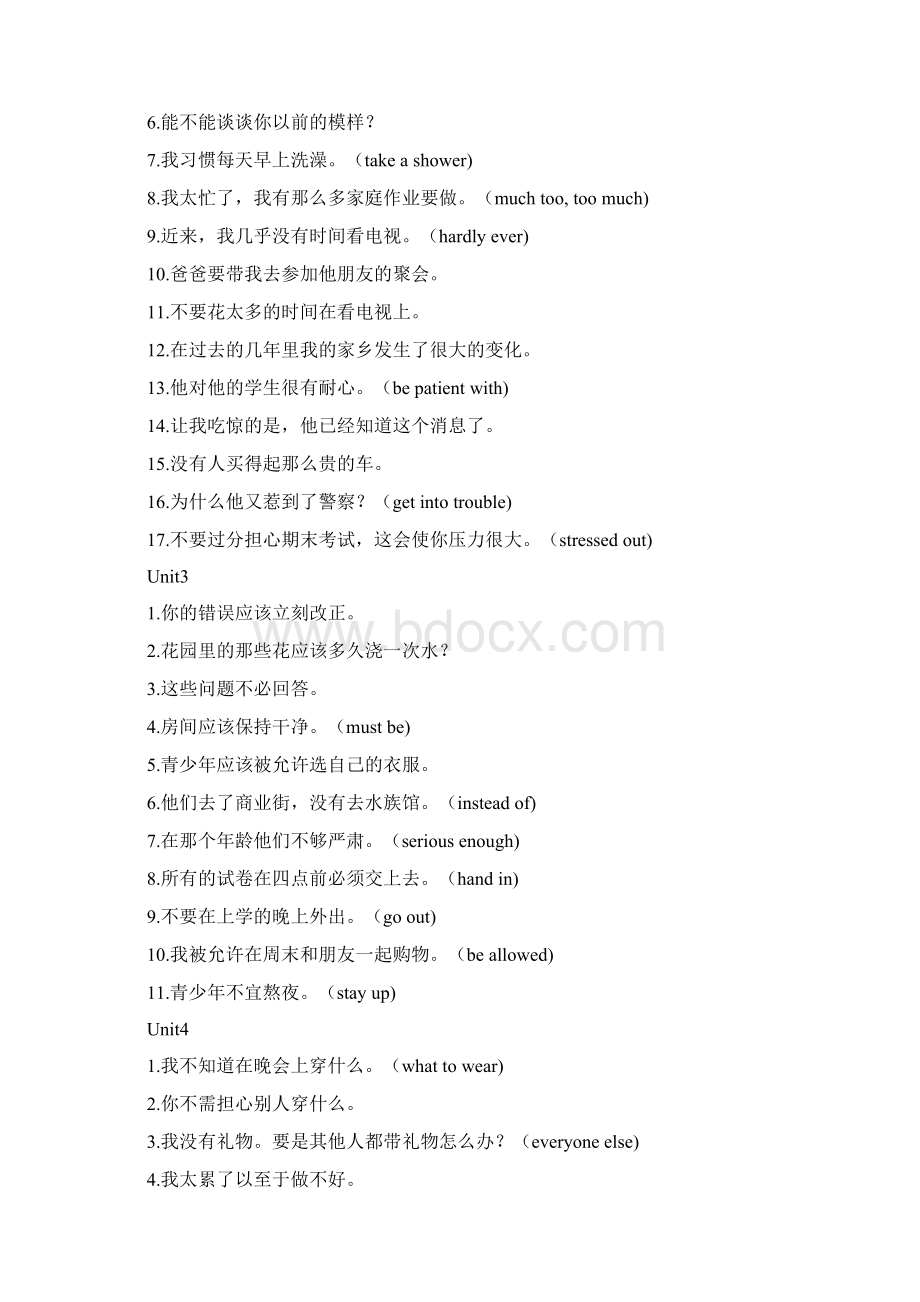 句子翻译Word下载.docx_第2页