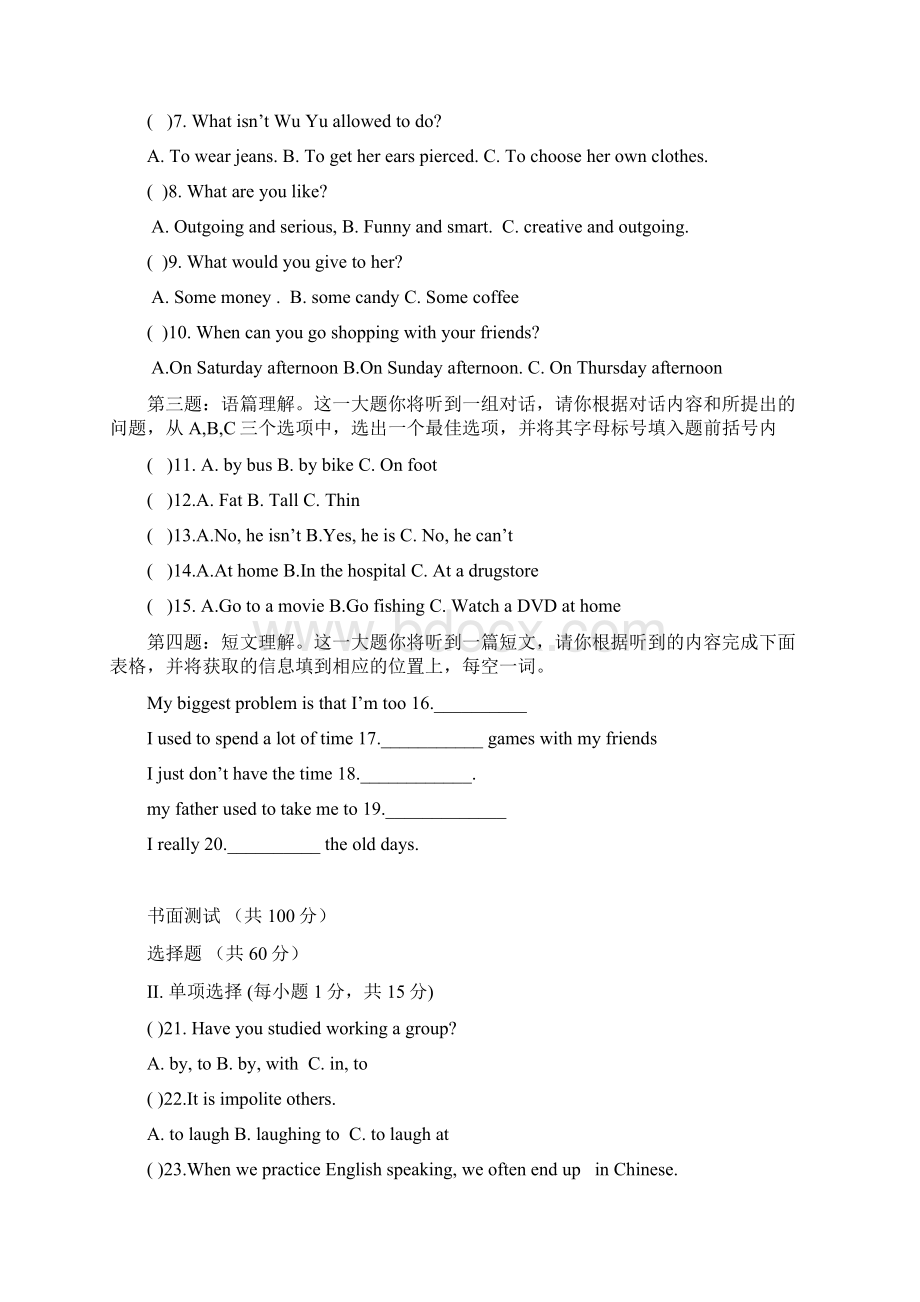 九年级英语第一次月考.docx_第3页