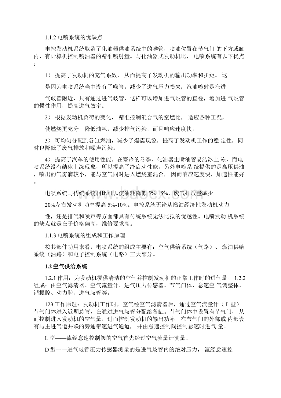 涡喷发动机的常见故障与维修技术Word文件下载.docx_第2页