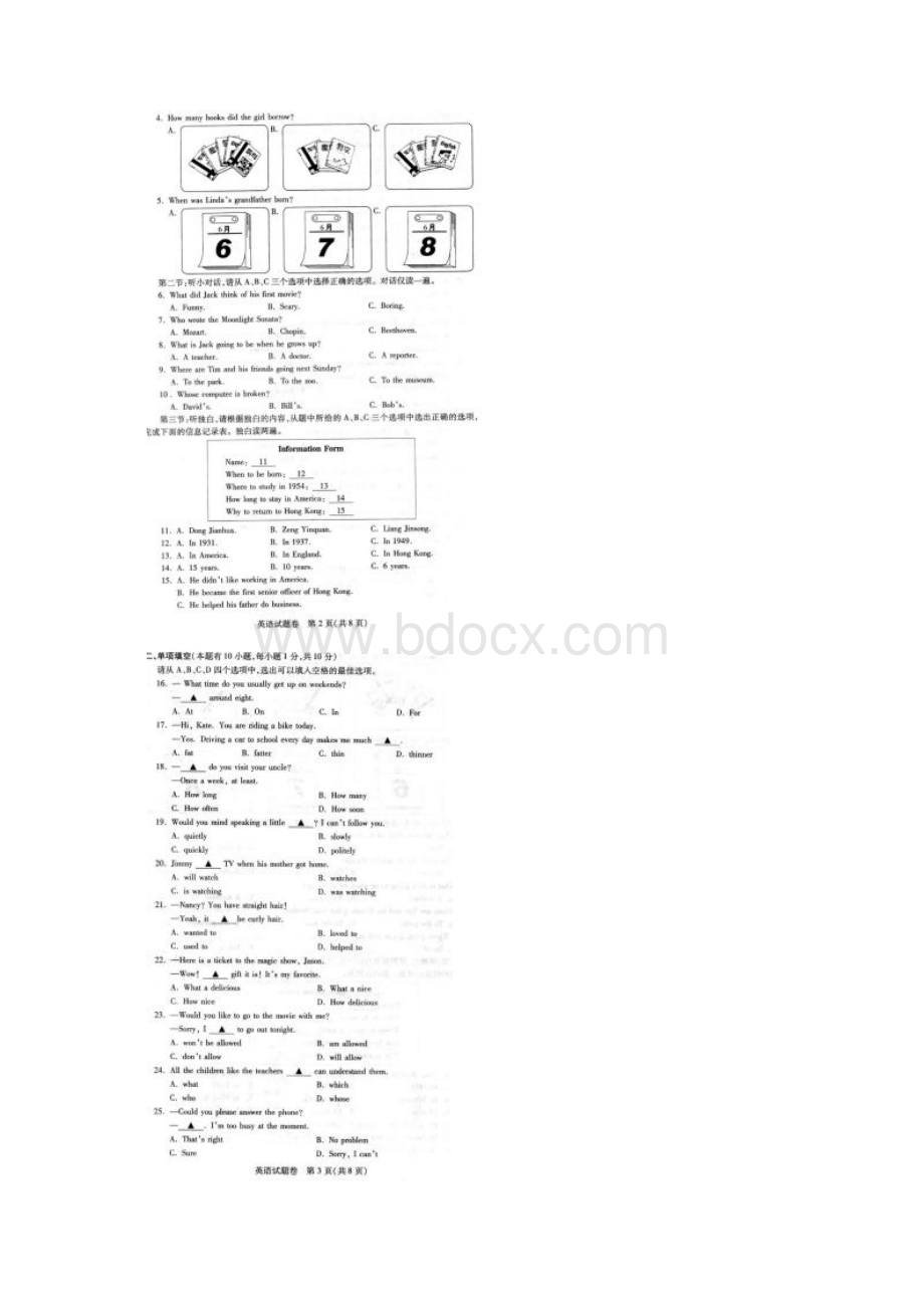 浙江省湖州市初中毕业生学业考试英语试题Word文档格式.docx_第2页