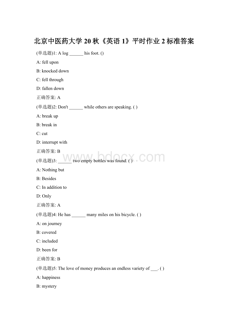 北京中医药大学20秋《英语1》平时作业2标准答案.docx