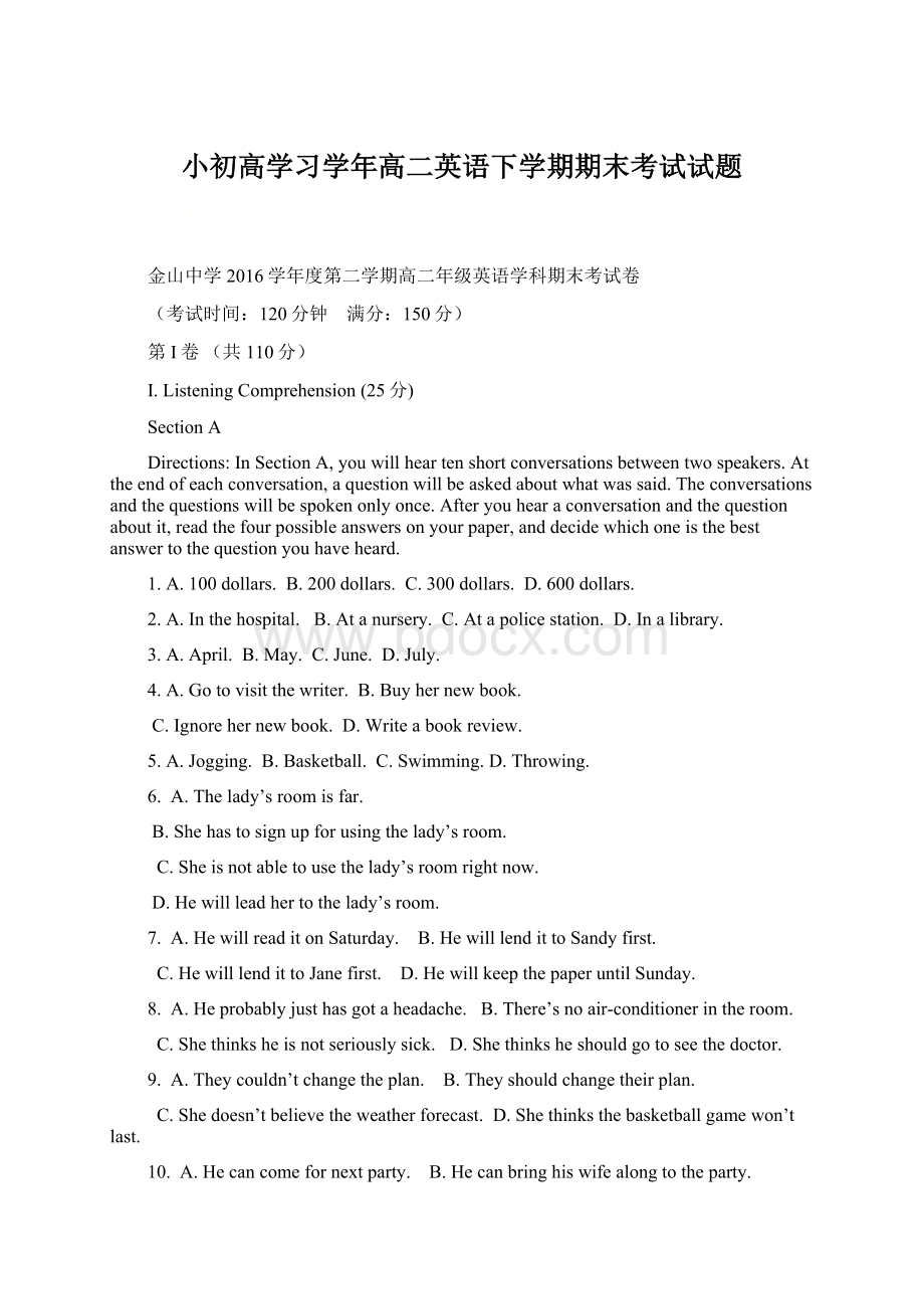 小初高学习学年高二英语下学期期末考试试题Word文件下载.docx_第1页