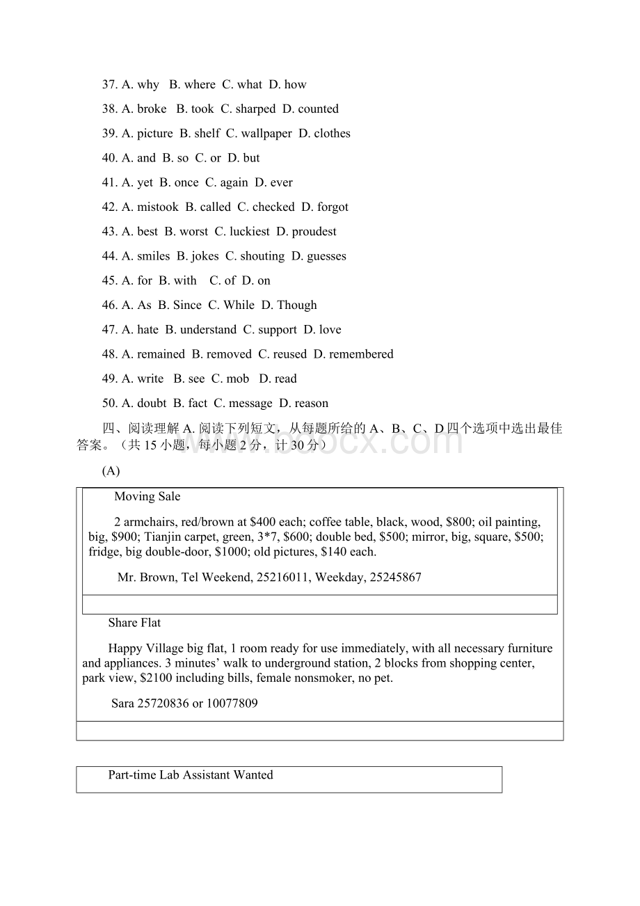 最新牛津译林版学年英语九年级上学期份综合模拟测试题及答案精编试题.docx_第3页