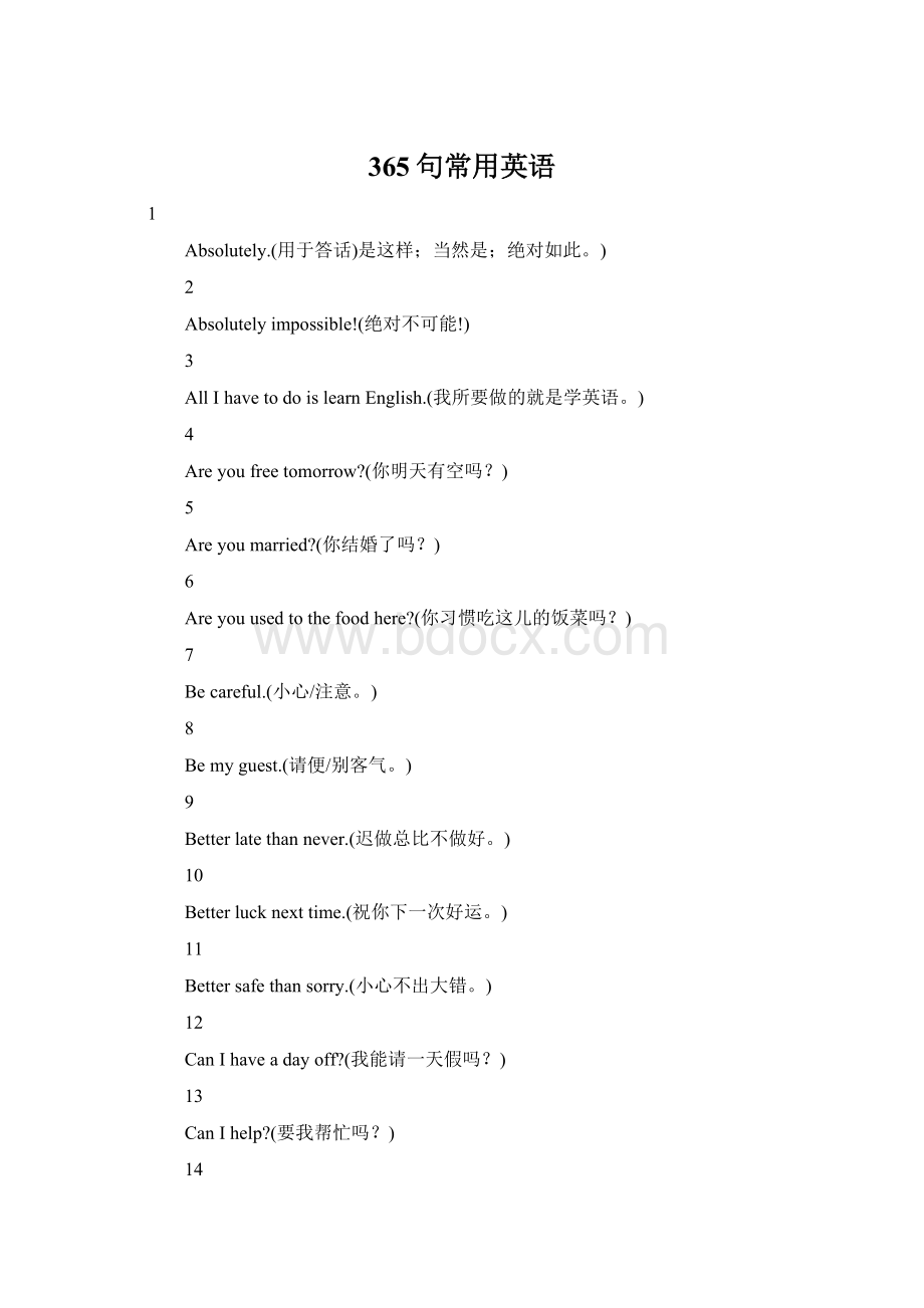 365句常用英语Word文档格式.docx_第1页